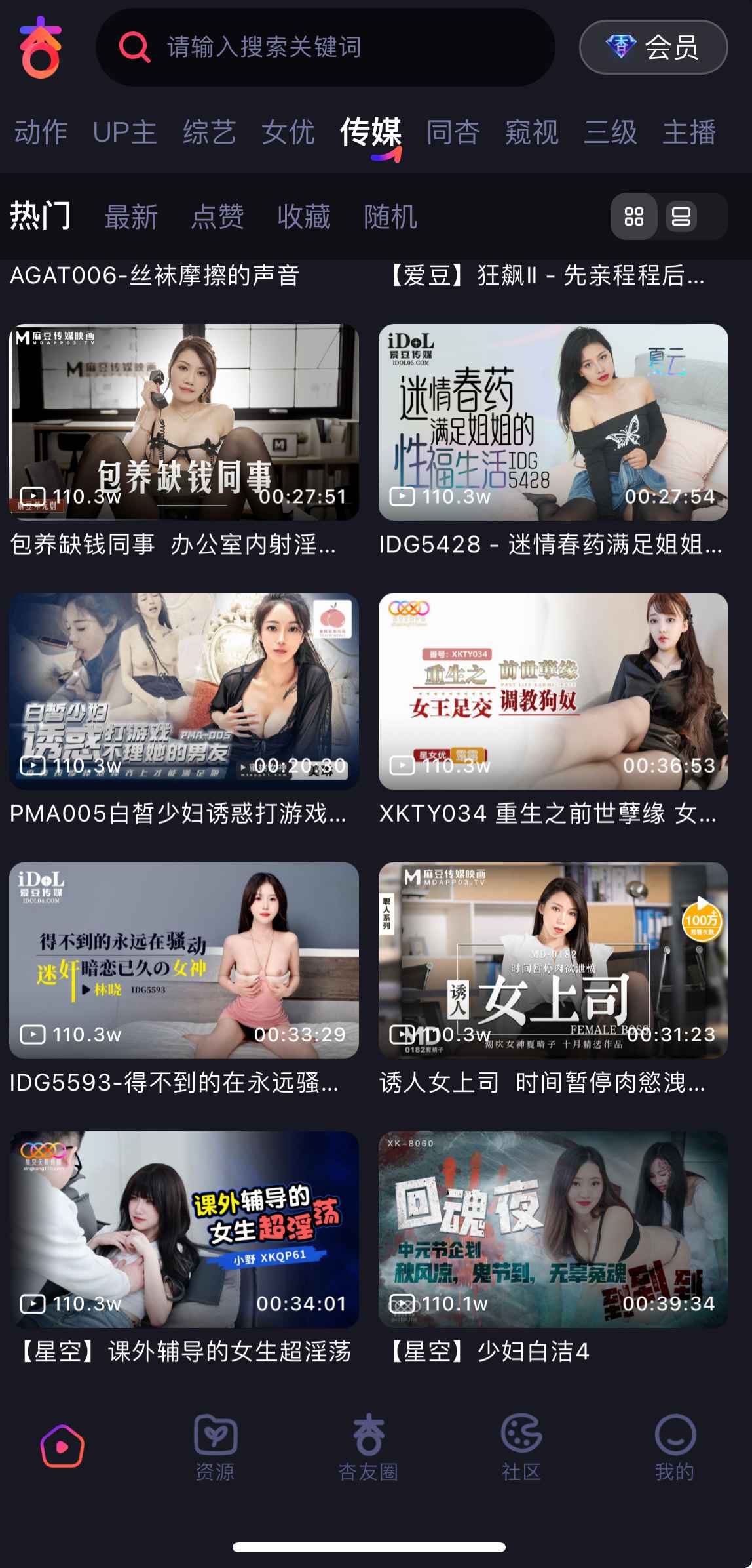 杏吧传媒视频频道