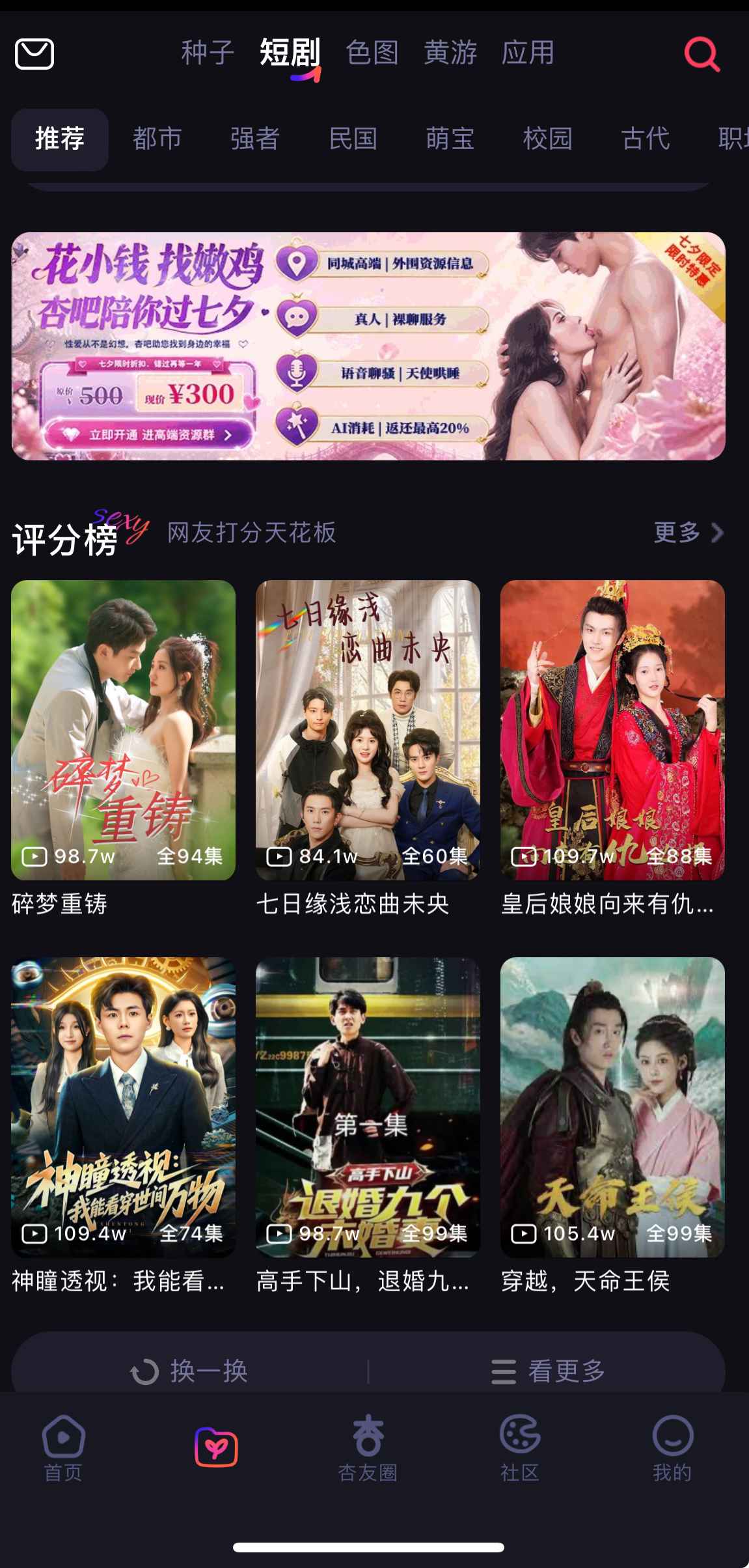 杏吧资源中心短剧板块