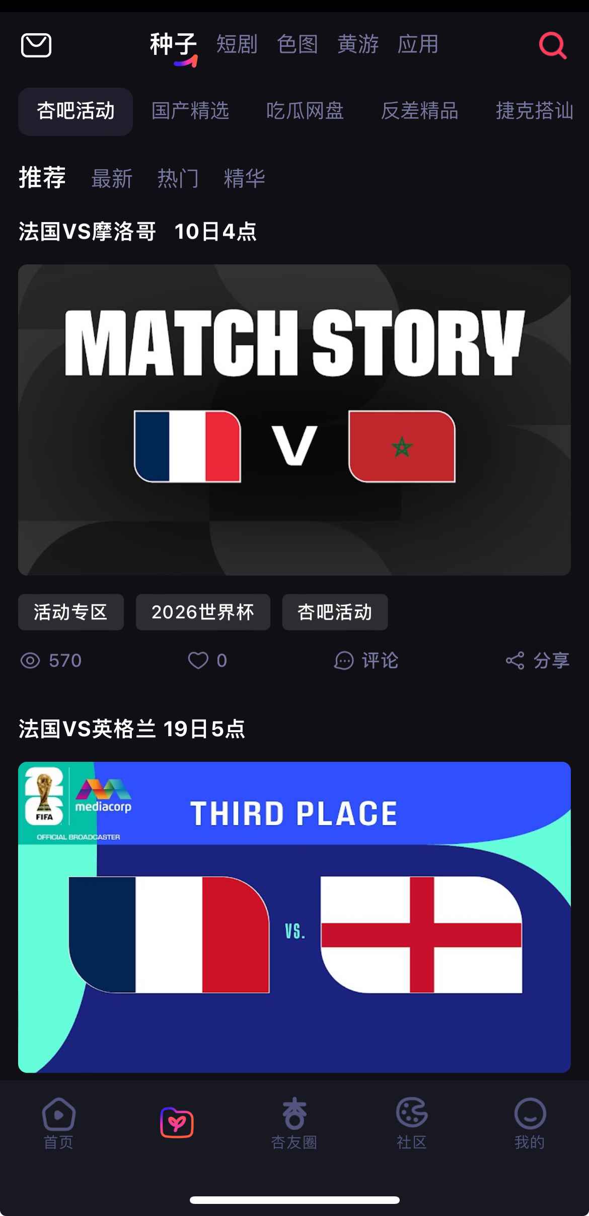 杏吧资源中心种子板块